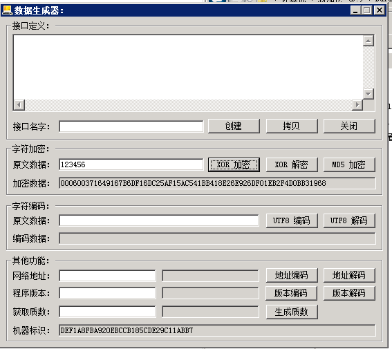 网狐荣耀加解密-编码字符转换工具-易站站长网