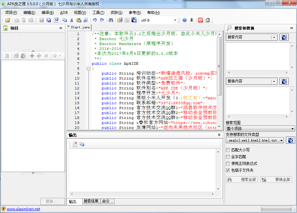 ApkIDE最新3.5.0少月增强版-APK反编译工具下载-易站站长网