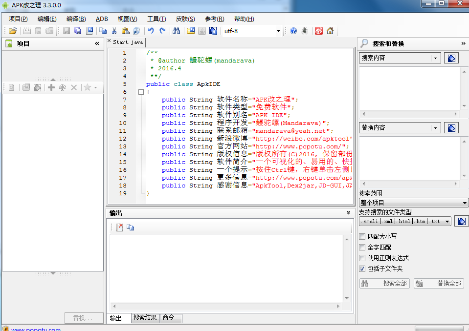 ApkIDE3.3-APK反编译工具原作者版-易站站长网