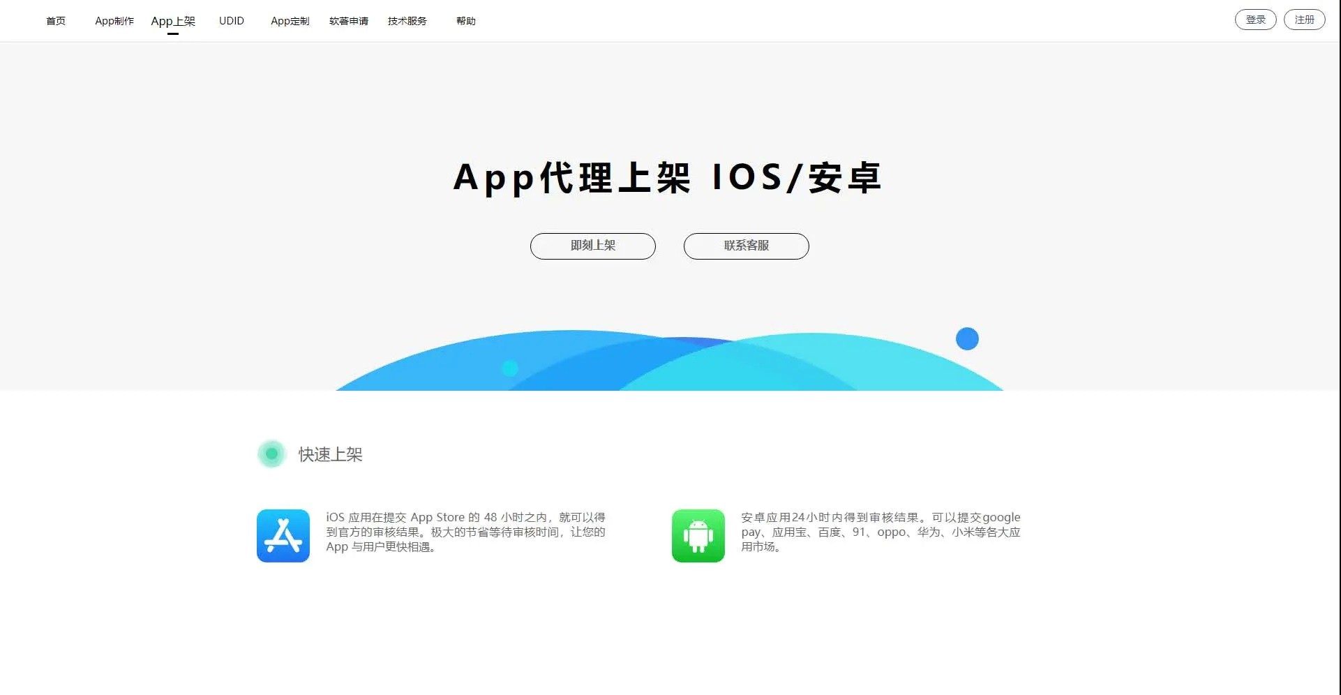 【变色龙】app封装系统源码-易站站长网