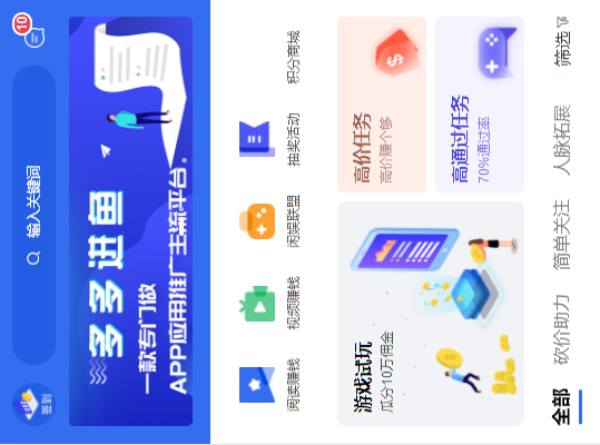 任务悬赏APP系统源码，活动营销三级分销返佣积分商城版本-易站站长网