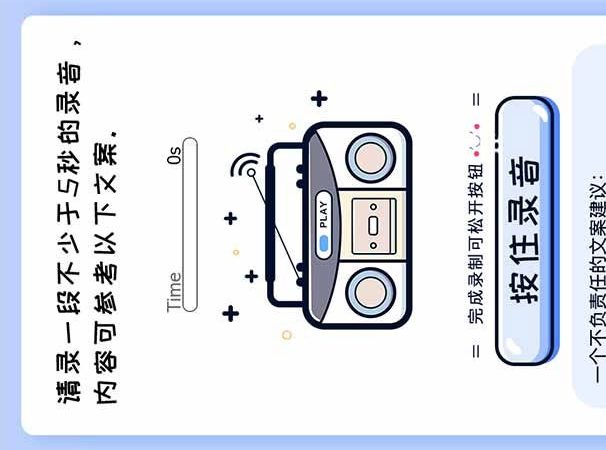 PHP声音鉴定源码 微信趣味声音测试吸粉H5源码-易站站长网