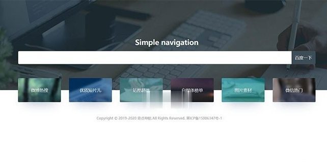 简约自适应网址导航网站源码-ThinkPHP+Bootstrap-易站站长网
