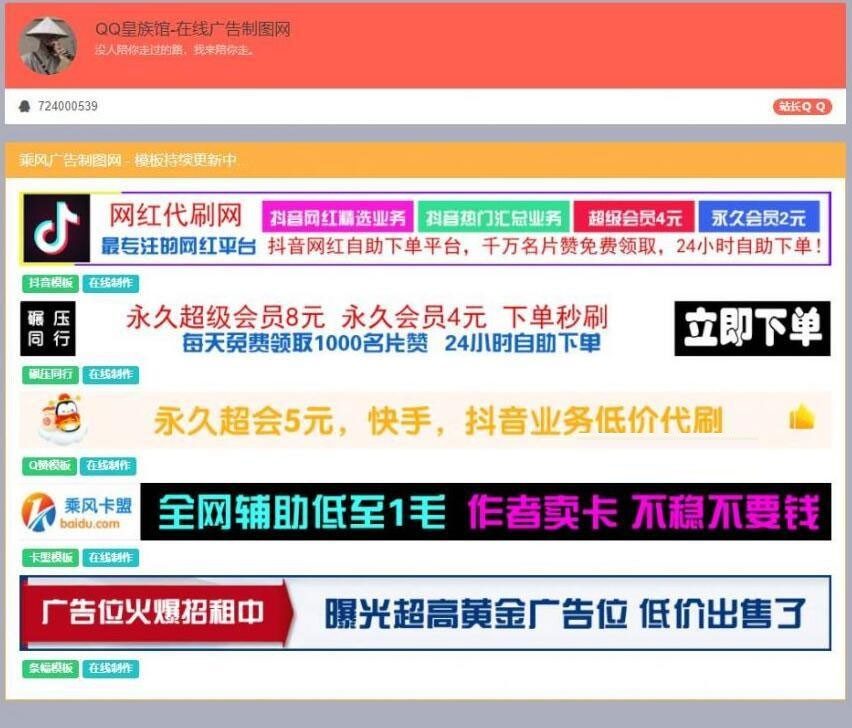 横幅广告图片在线制作网站源码-广告图制作源码-易站站长网