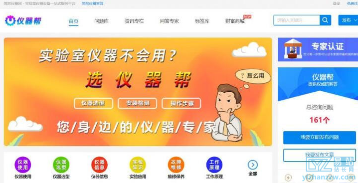 php框架CI开发的问答系统源码-ask2在线问答解惑系统+手机版-易站站长网