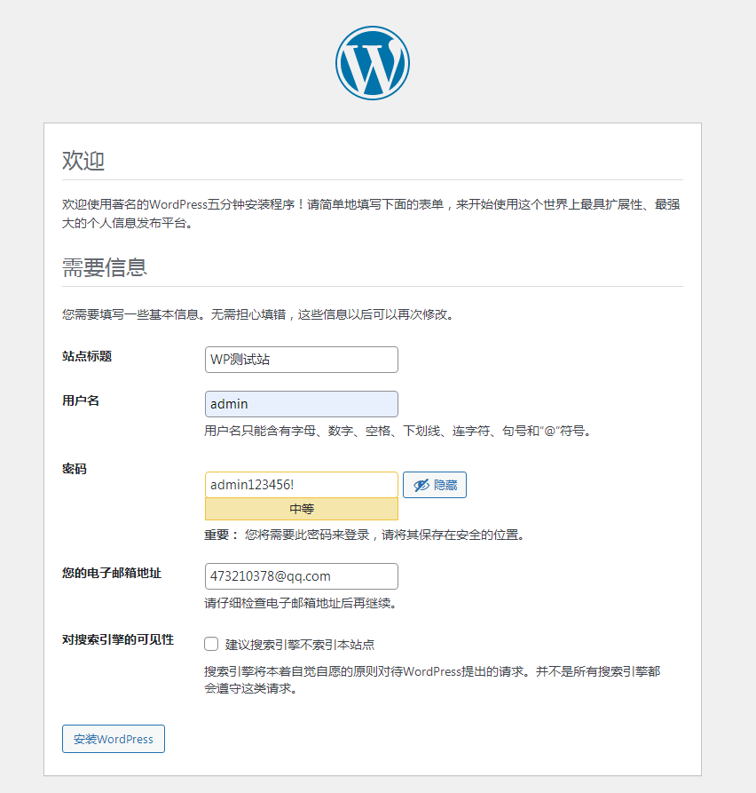 wordpress网站建站-搭建详细过程(图文）-易站站长网