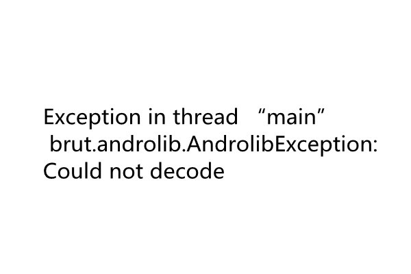 apktool反编译报错：Exception in thread “main” ...-易站站长网