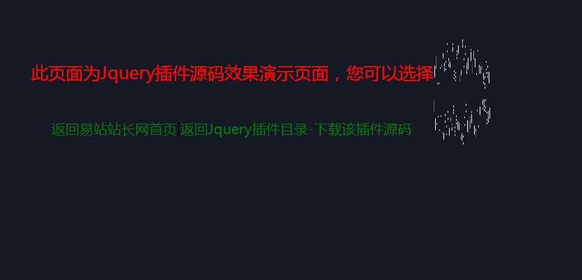 jQuery插件-CSS3 loading文字加载动画特效源码-易站站长网