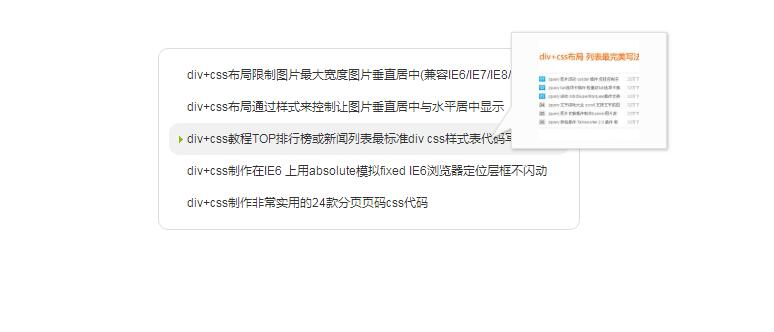 jQuery插件-css3实现图片提示效果源码-易站站长网