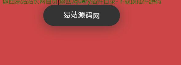 jQuery插件-CSS3悬停按钮文字翻滚特效源码-易站站长网