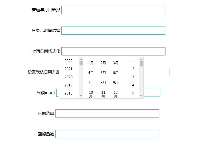 jQuery下拉列表框日期选择代码-易站站长网