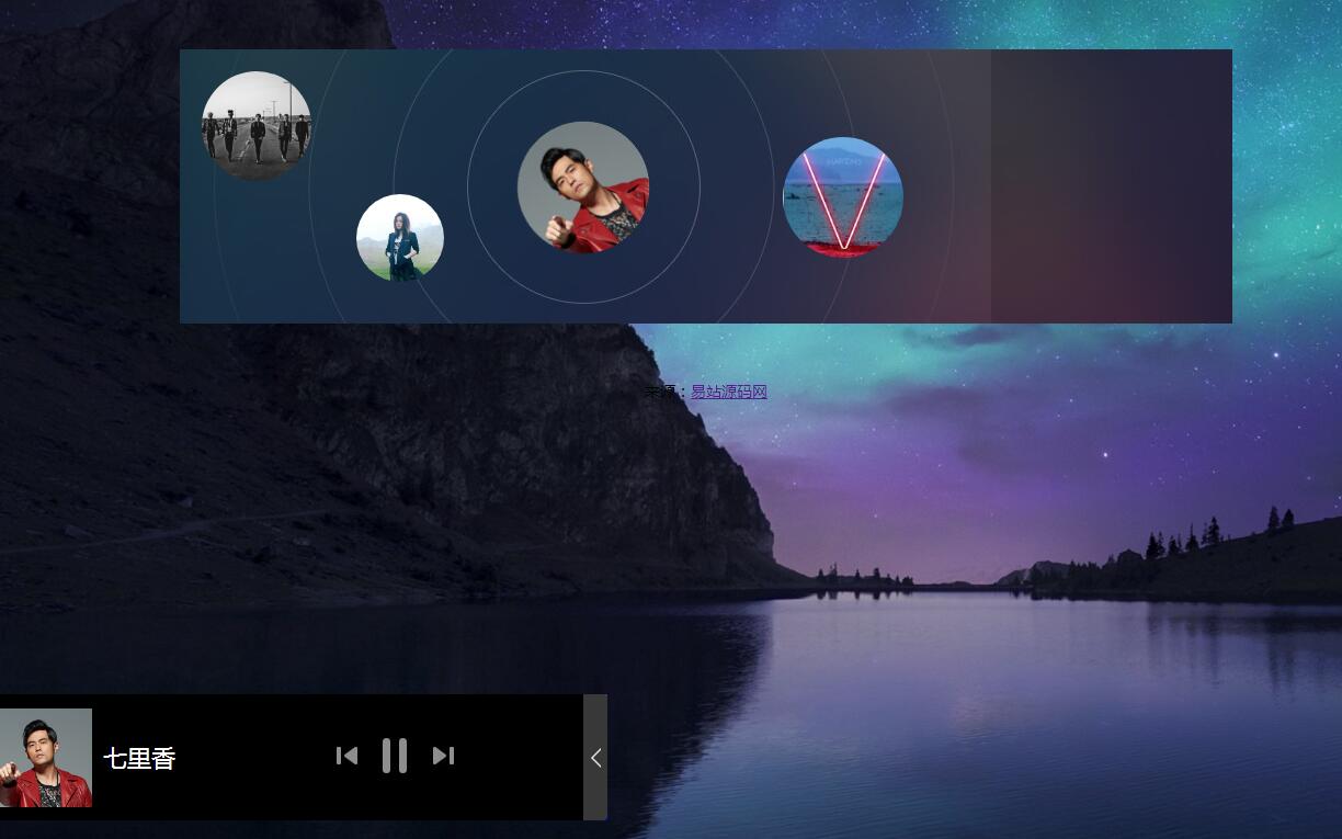 jQuery仿qq音乐mp3播放器代码-易站站长网