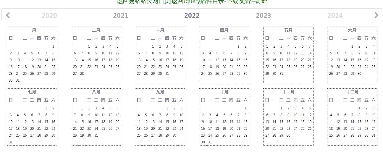 jQuery全年日历工作考勤表代码amazeui.js插件-易站站长网