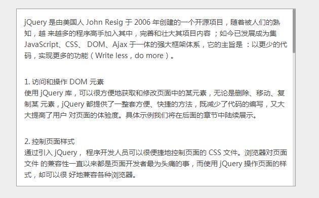 jQuery内容区滚动条自定义美化代码-易站站长网