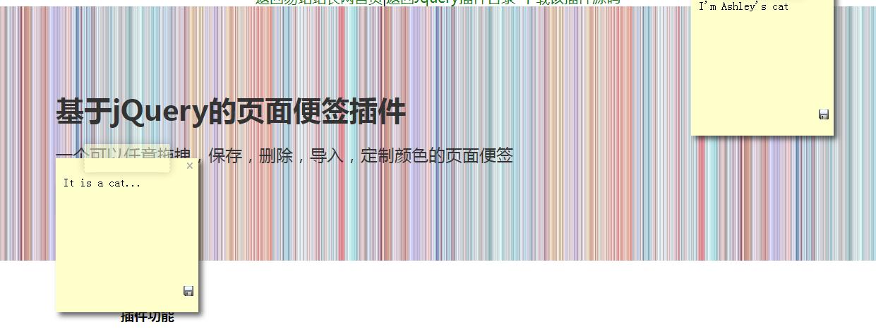 jQuery可任意拖拽网页便签插件color-sticker-易站站长网