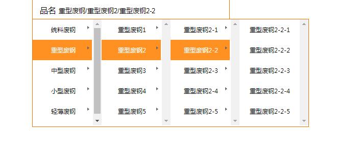 jQuery商品分类四级联动菜单选择代码-易站站长网