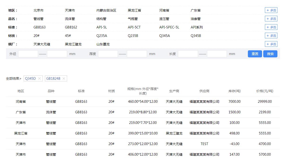 jQuery插件基于layui制作产品分类多条件筛选代码-易站站长网