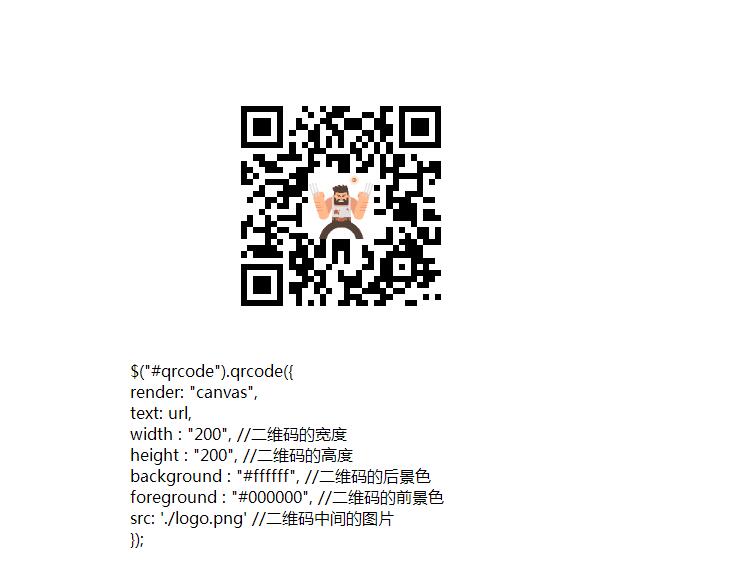 jQuery插件基于qrcode.js网页二维码生成插件-易站站长网