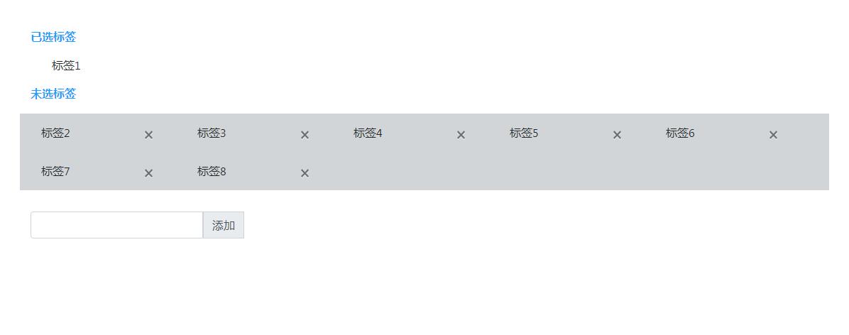 jQuery多个tag标签选择添加特效源码-易站站长网