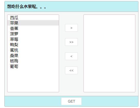 jQuery插件左右列表选择点击切换代码-易站站长网