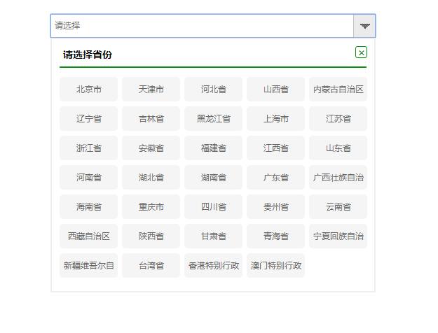 jQuery插件弹出式下拉框省市区三级联动地区选择插件-易站站长网