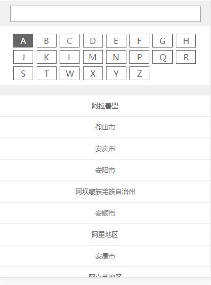 jQuery插件-手机端首字母查询城市选择插件-易站站长网