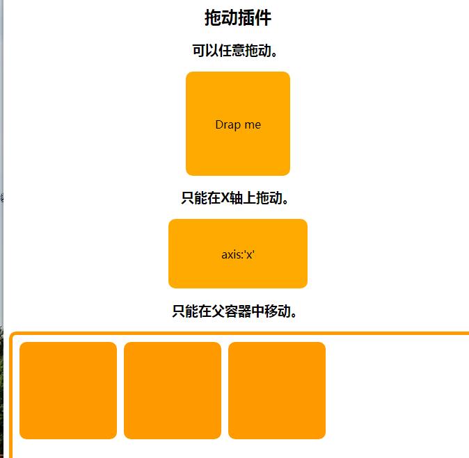 jQuery插件拖动拖拽插件draggabilly.pkgd.js-易站站长网