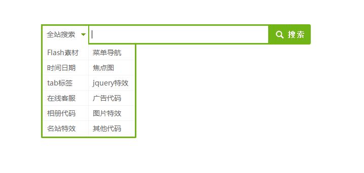 jquery插件-搜索栏select下拉选择框-易站站长网