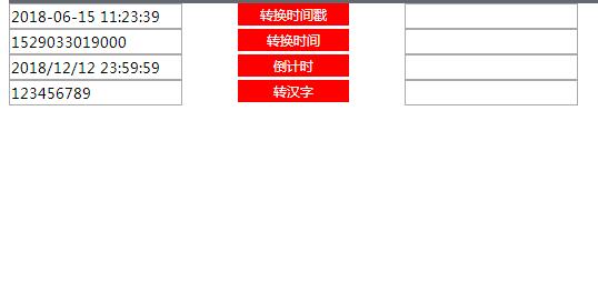 jQuery时间戳转换、倒计时、数字转汉字代码-易站站长网