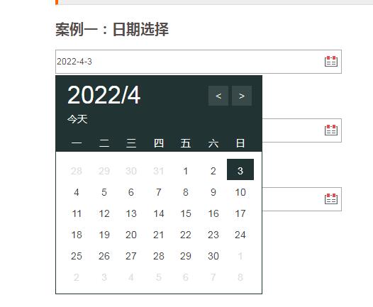 jQuery时间日期选择器代码日历插件-易站站长网