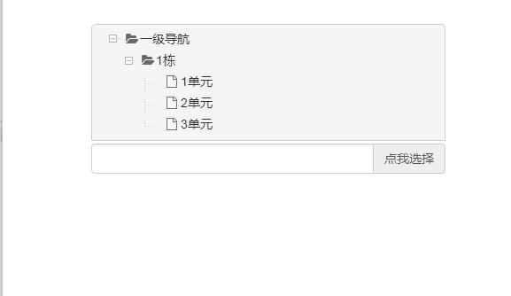jQuery树形下拉列表选择框代码-易站站长网