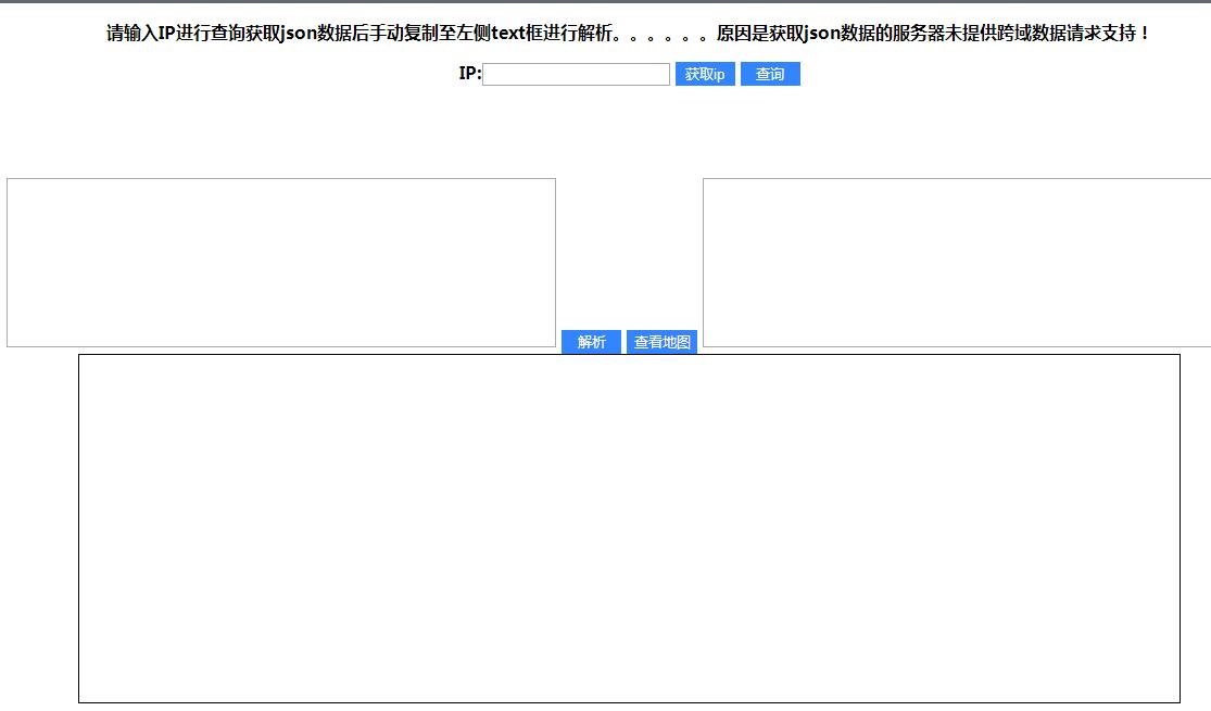 jQuery根据IP查询定位地址并百度地图显示代码-易站站长网