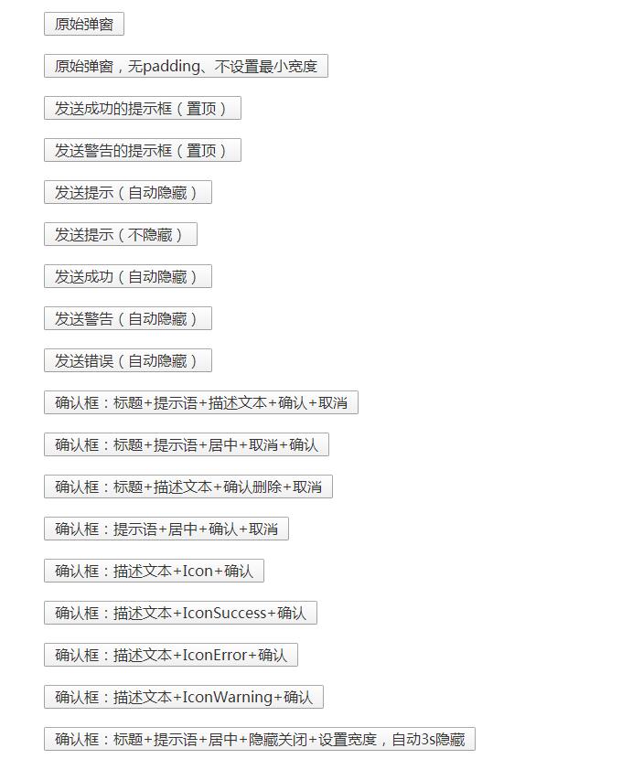 jQuery插件-点击弹出提示对话框插件带20种效果源码-易站站长网