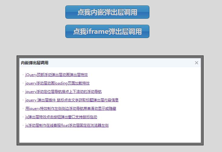 jquery点击弹出窗口特效源码-易站站长网