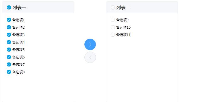 jQuery插件-穿梭框左右列表添加删除代码-易站站长网