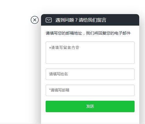 jQuery插件网站右下角悬浮留言表单代码-易站站长网