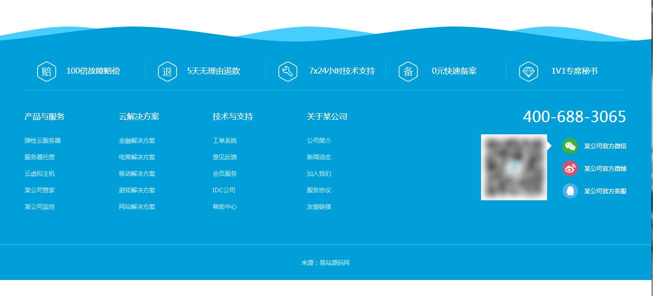 jQuery插件-网站底部动态波浪背景动画特效源码-易站站长网