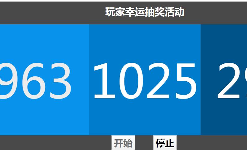 jQuery插件-自定义数值范围抽奖代码-易站站长网