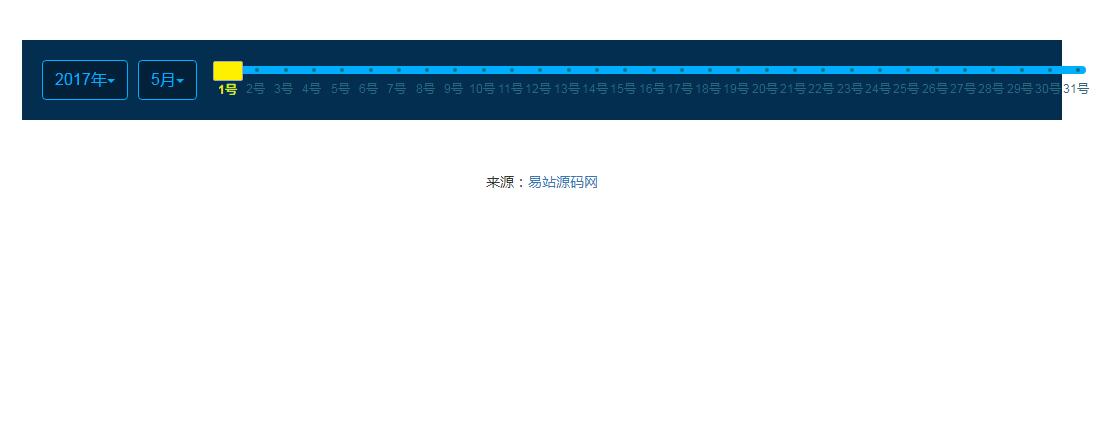 jQuery插件-鼠标拖动滑块选择日期代码-易站站长网