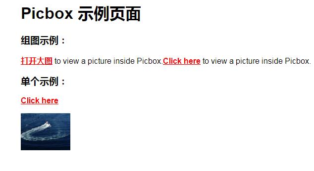 picbox修改点击弹出图片切换效果源码-易站站长网