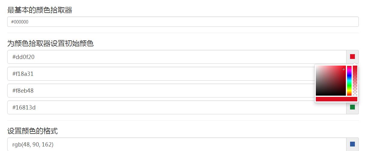功能强大的jQuery颜色拾取器插件-易站站长网