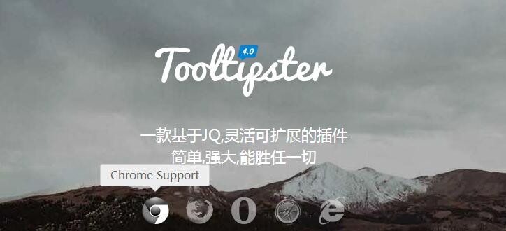 效果源码丰富的jQuery tooltipster提示框插件-易站站长网