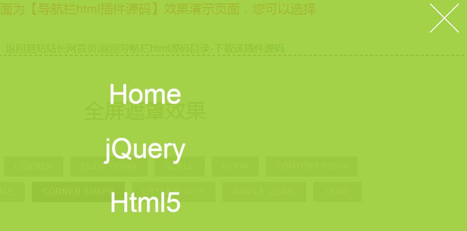 11个全屏遮罩导航栏菜单源码-html5+css3布局-易站站长网