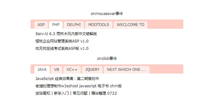 CSS+JS实现的圆角边框TAB选项卡滑动门源码-易站站长网