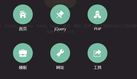 jQuery+HTML5手机移动端遮罩弹出菜单代码-易站站长网