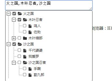 jQuery下拉框树形分类菜单选择代码-易站站长网