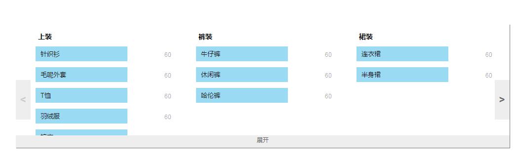 jQuery仿领英网站条件筛选菜单代码-易站站长网