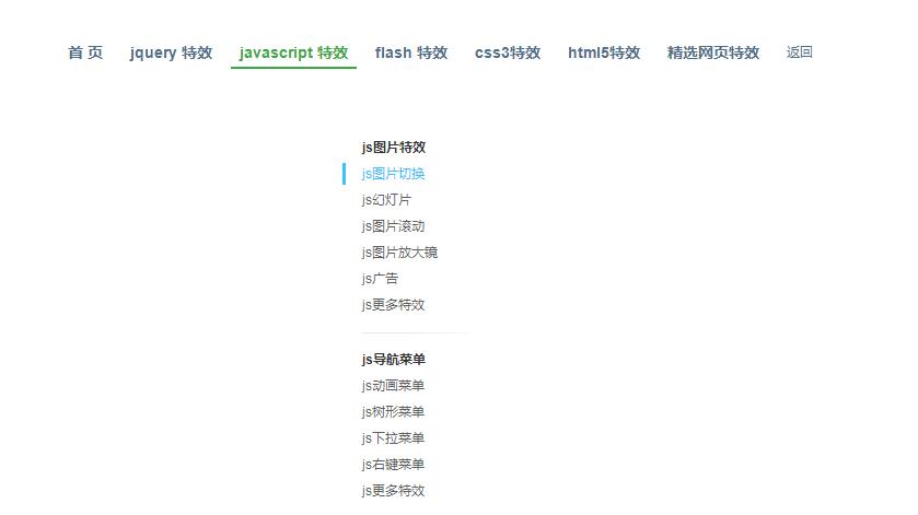 jQuery导航条熔岩灯动画效果源码-易站站长网