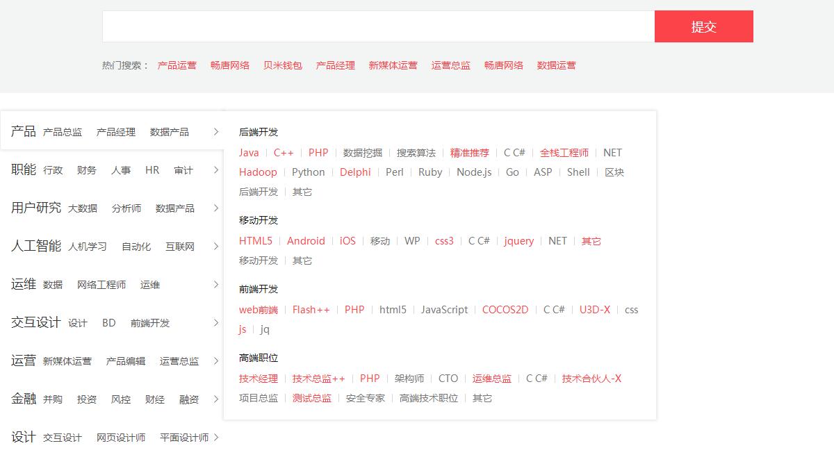 jQuery招聘网站左侧导航分类菜单代码-易站站长网