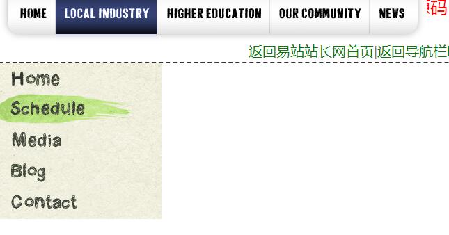 jquery模拟flash导航效果源码-易站站长网